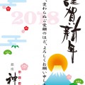 himorogi_2018_年末年始poster