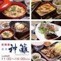 himorogi_24_02_Lunch_ALL_B_2x2
