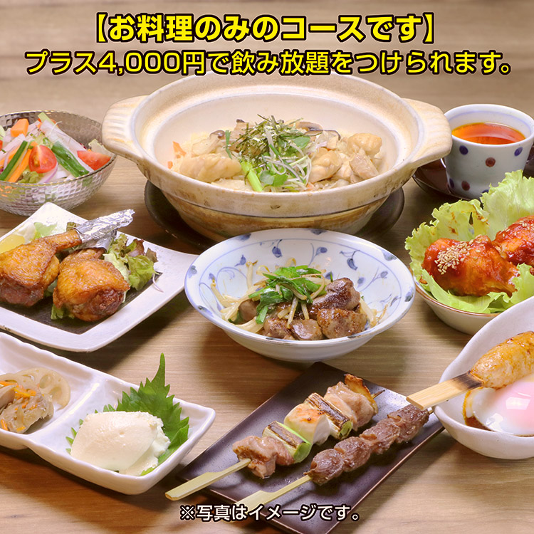 串コース
