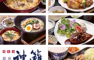 himorogi_25_07_Lunch_A_2x2