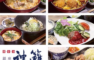 himorogi_25_07_Lunch_C_2x2