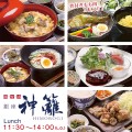 himorogi_25_07_Lunch_D_2x2