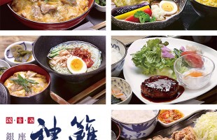 himorogi_25_07_Lunch_D_2x2