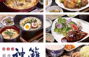 himorogi_25_10_Lunch_A_2x2