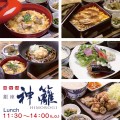 himorogi_25_10_Lunch_B_2x2